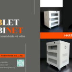 tablet cabinet